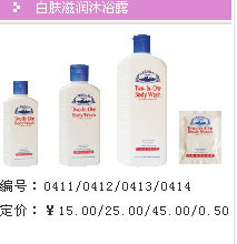 萊蒂菲專賣 護膚品、日用品與家庭清潔系列8折熱賣，物美價廉不容錯過！